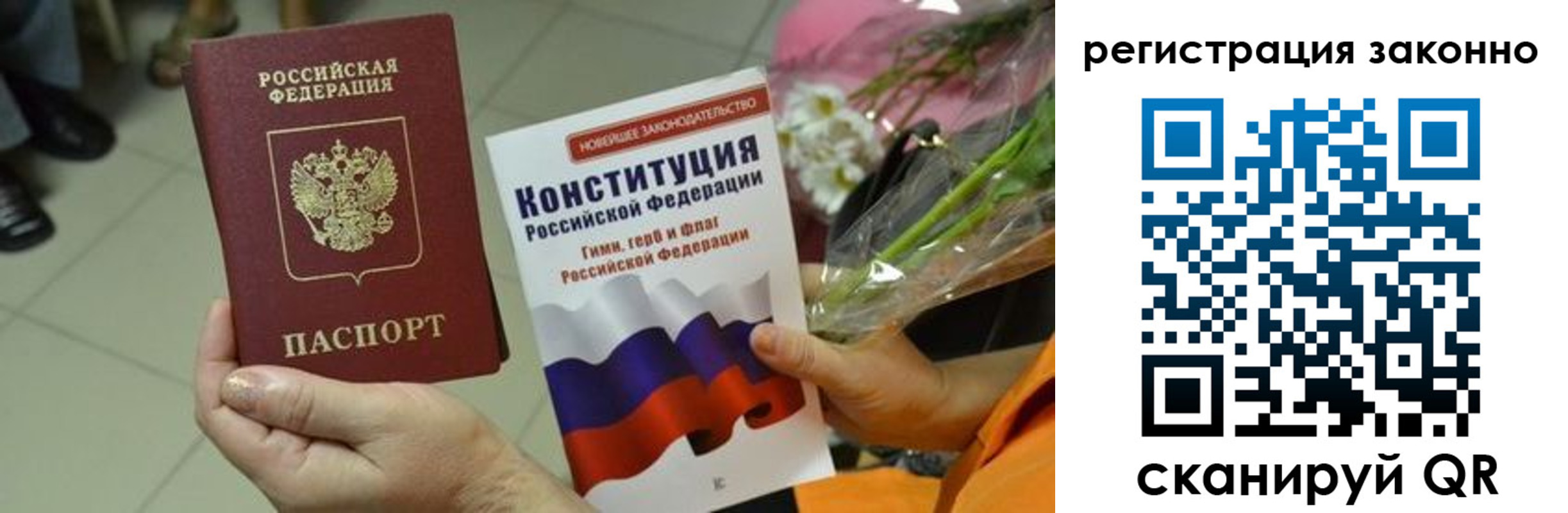 прописка для кредита в Усинске