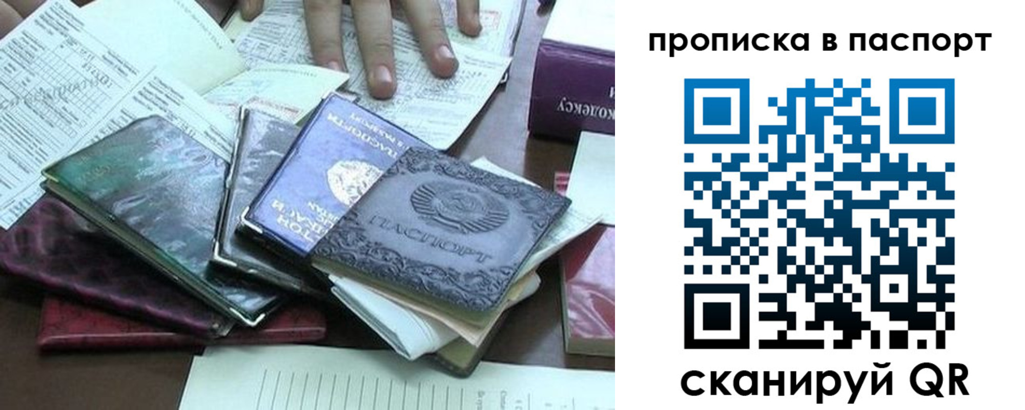 прописка от собственника в Усинске