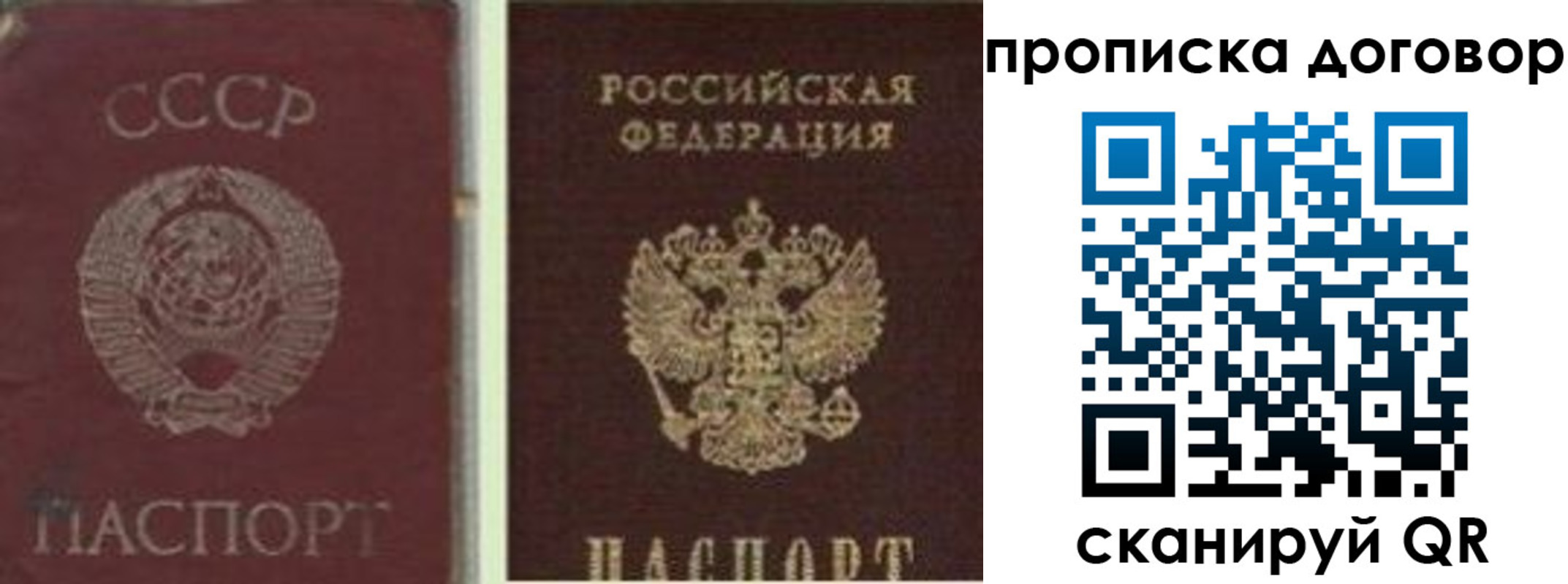 прописка гарантия в Усинске