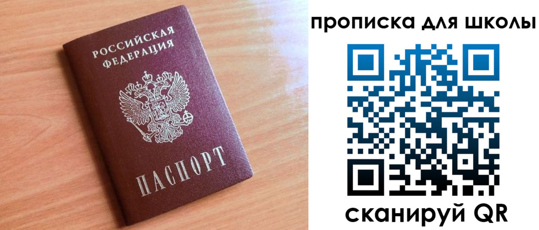 прописка для работы в Усинске