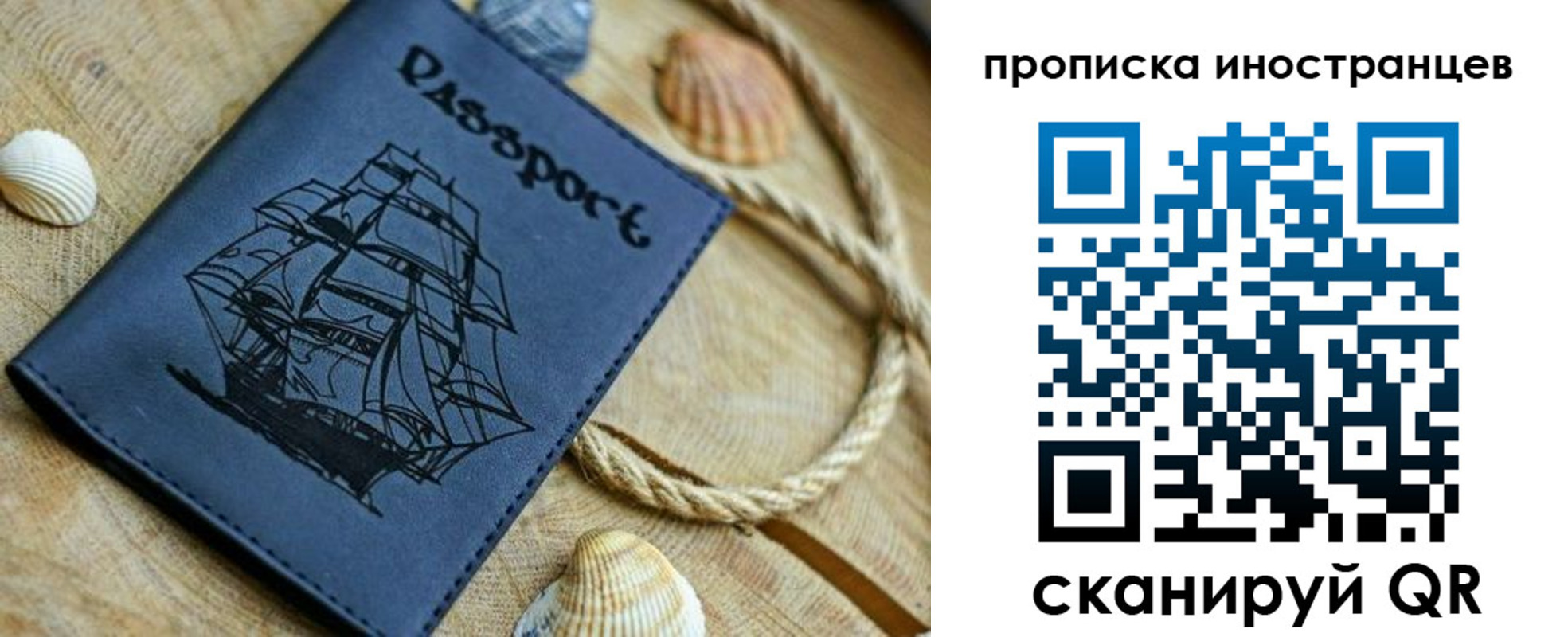 прописка ребенка в Усинске