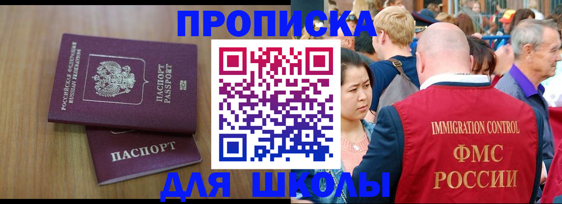 временная регистрация в Усинске