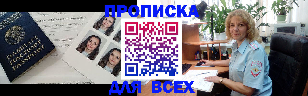 временная регистрация 2025 в Усинске