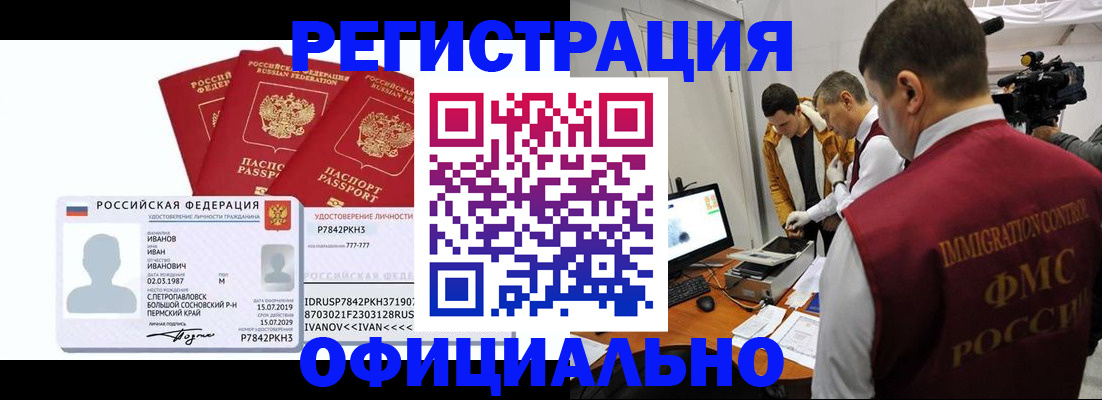 регистрация для дет. сада в Усинске