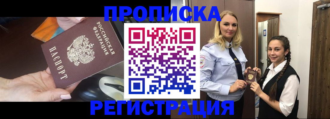 временная регистрация госуслуги в Усинске