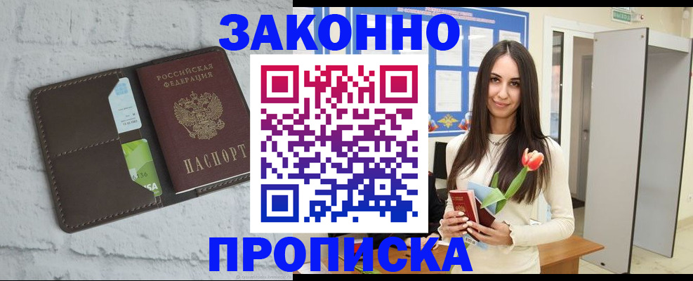 временная регистрация в Усинске