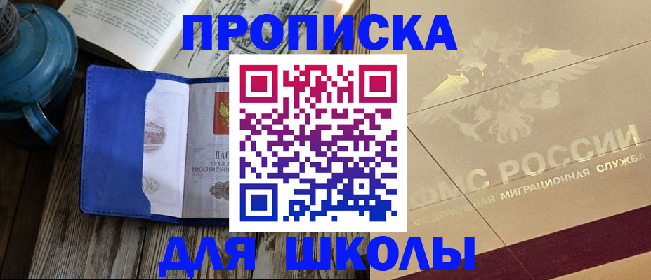 прописка законно в Усинске