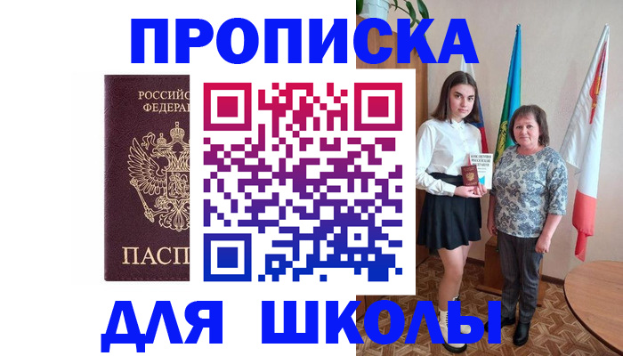 временная регистрация гарантия в Усинске
