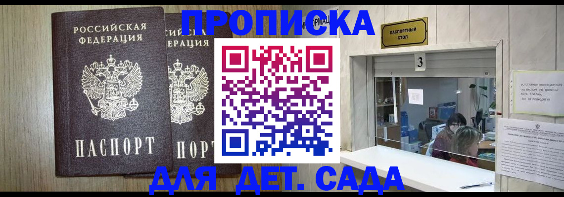 временная регистрация для всех в Усинске