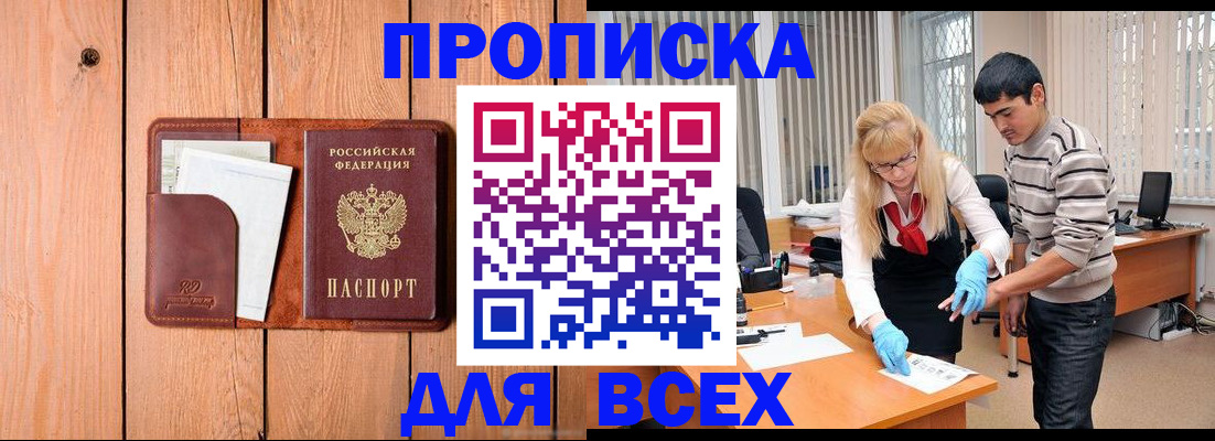 временная регистрация собственник в Усинске