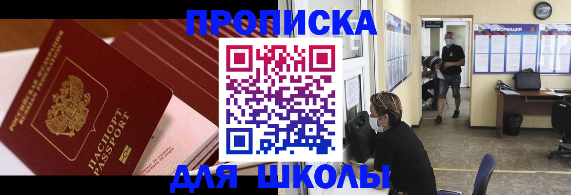 прописка для военкомата в Усинске