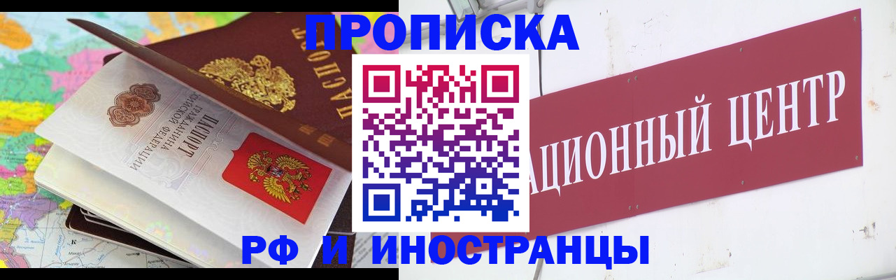 пропишу в квартире в Усинске